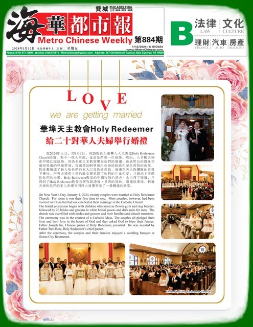 PHI ChinatownWedding01